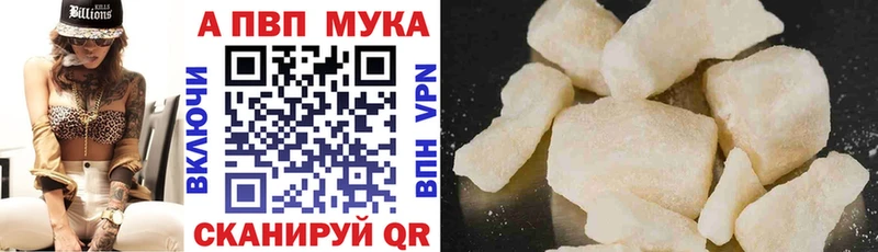 Купить  Амурск  Alpha PVP кристаллы 