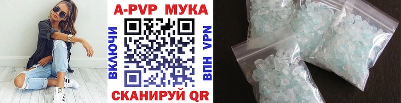 A PVP Соль Амурск