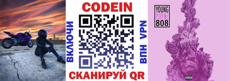 Купить закладки  Амурск  Кодеиновый сироп Lean Purple Drank 