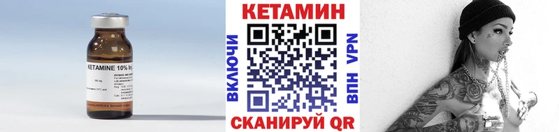 Кетамин ketamine  Купить  Амурск 
