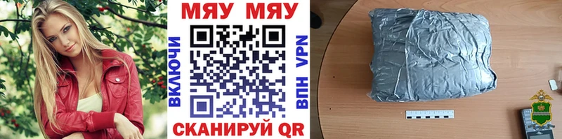 Купить закладки  Амурск  МЯУ-МЯУ VHQ 