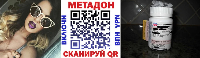 Метадон methadone  Купить где  Амурск 