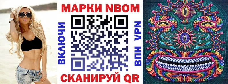 Купить  Амурск  Марки NBOMe 1,5мг 